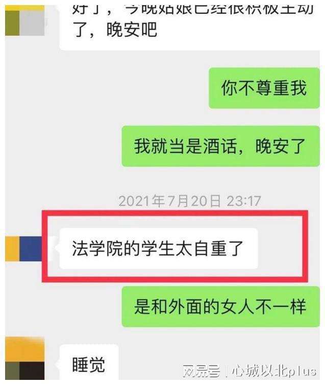 关于三观超正拒绝男孩子聊天记录的信息