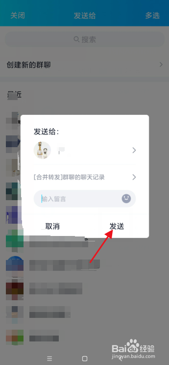 iosqq转发聊天记录(苹果怎么转发聊天记录)