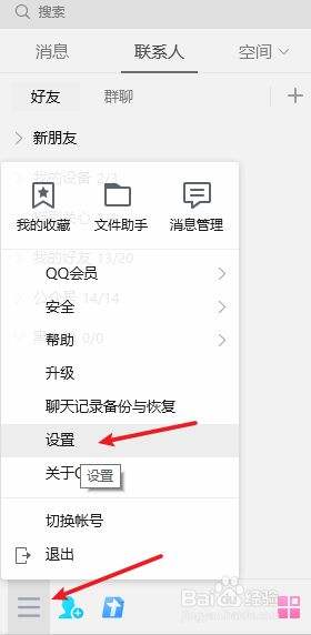 设置qq回复系统后聊天记录(怎么在回复聊天恢复聊天记录)