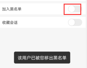 加入黑名单后在哪里看聊天记录(加入黑名单还能看到之前的聊天记录吗)