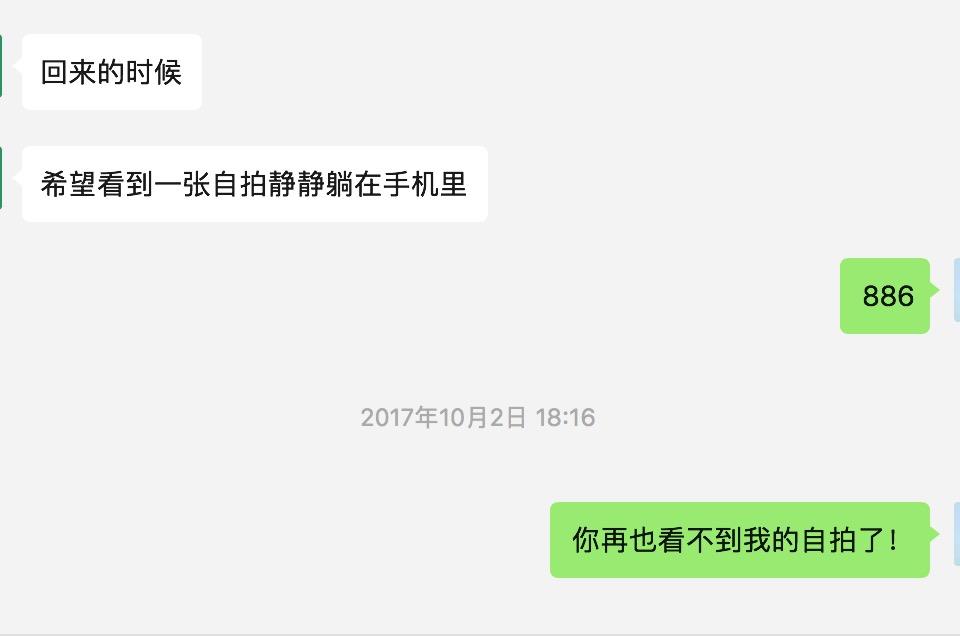 小说聊天记录豆瓣(以聊天的形式看小说)