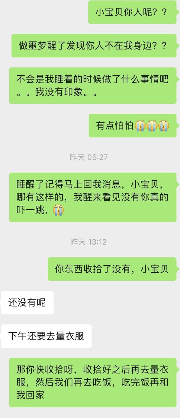 小说聊天记录豆瓣(以聊天的形式看小说)