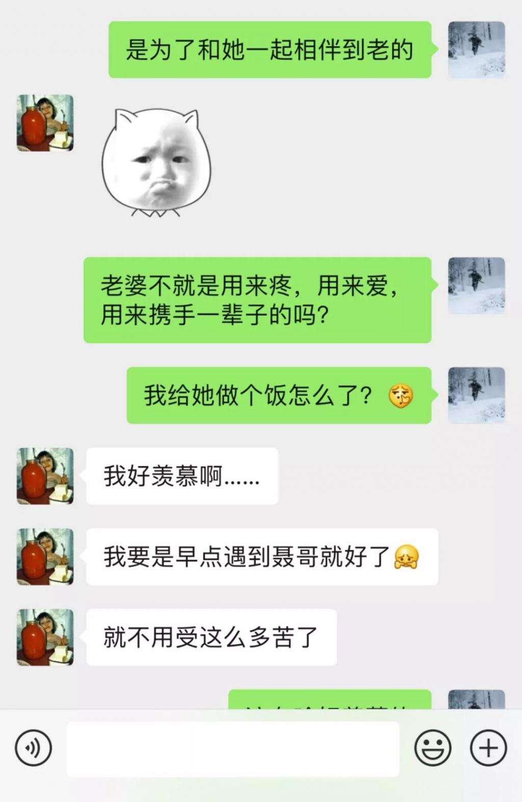 妻子与异性同事聊天记录(老公看到妻子和异性聊天记录)