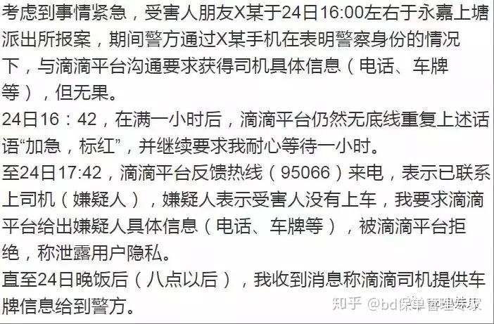 爆笑滴滴打车聊天记录(滴滴打车怎么看聊天记录)