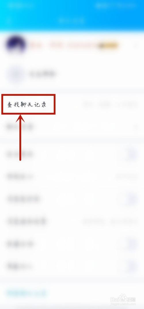 别人能查到qq聊天记录吗(别人可以查到聊天记录吗)