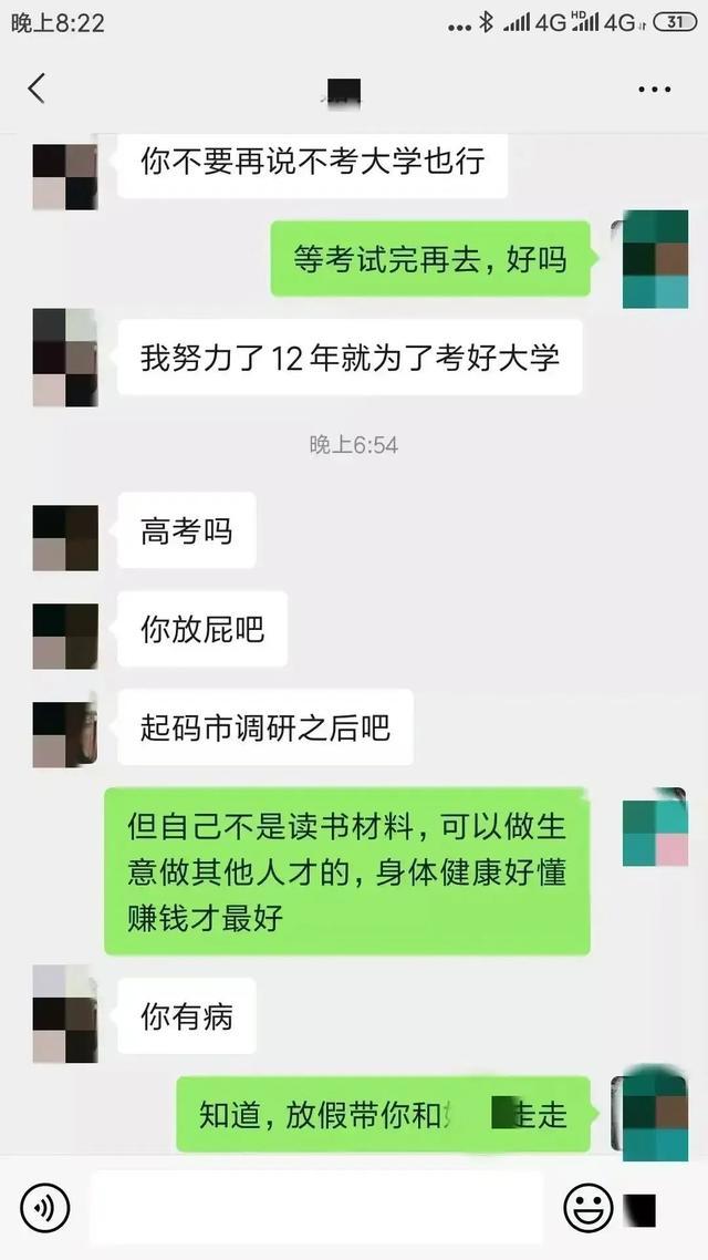 委屈的聊天记录(伤心聊天记录对话)