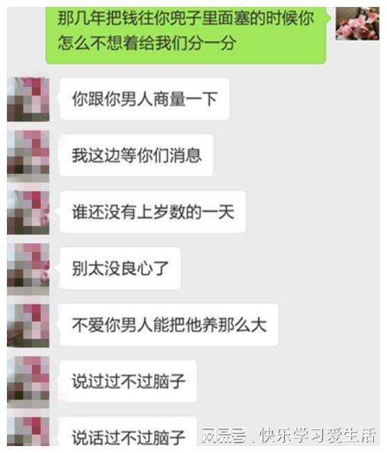 老婆和婆婆吵架告状聊天记录(夫妻之间吵架可以向婆婆告状吗)