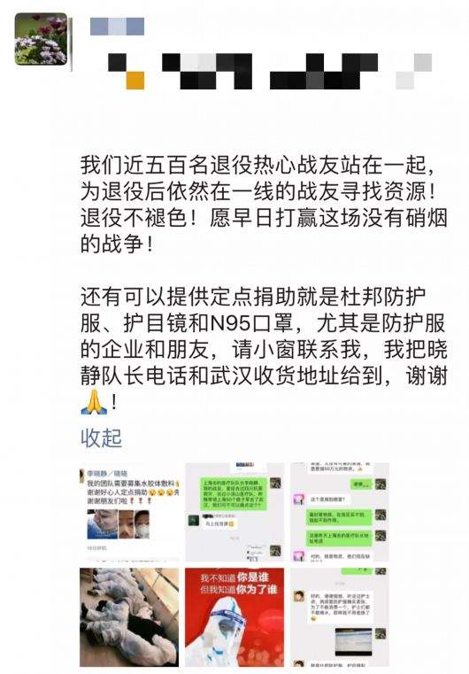 关于退役军人在线聊天记录的信息