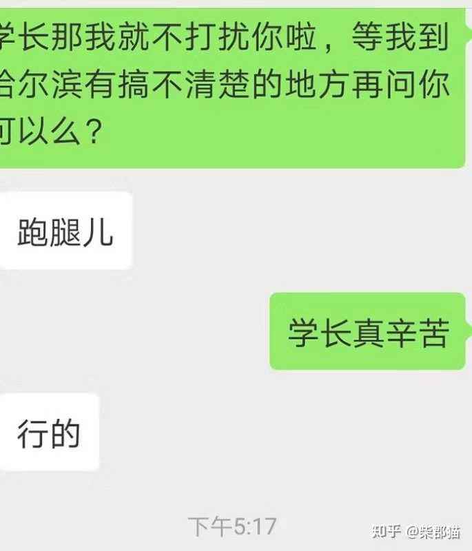 和喜欢的男生怎么聊天记录(怎样从聊天记录中看出男生喜欢你)