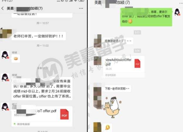 微信聊天记录算offer吗(聊天记录offer有法律意义么)