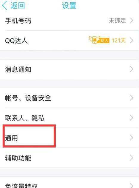 qq怎么恢复好友与聊天记录(怎么恢复跟好友的聊天记录)