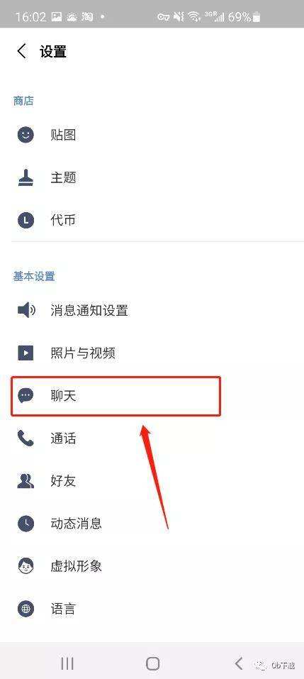 line软件怎么聊天记录的简单介绍