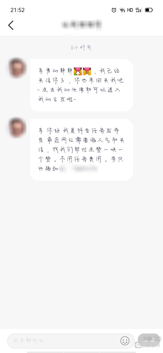 备孕聊天记录对话(告诉男友怀孕聊天记录)