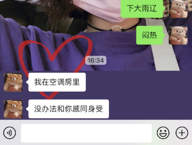 把女友气哭的聊天记录(哄生气女朋友的聊天记录)