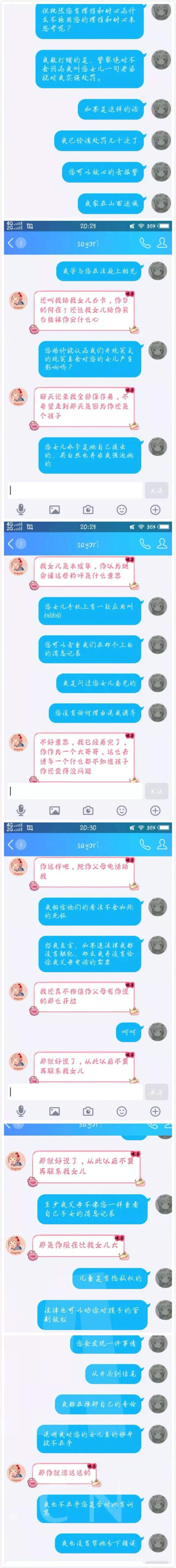 外挂聊天记录图片(如何恢复聊天记录里的图片)