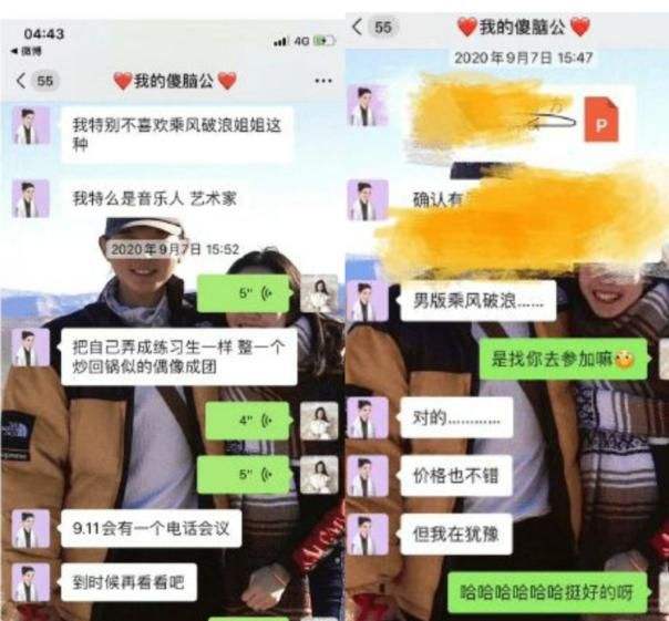 陈露拼接霍尊聊天记录(陈露哪来的霍尊聊天记录)