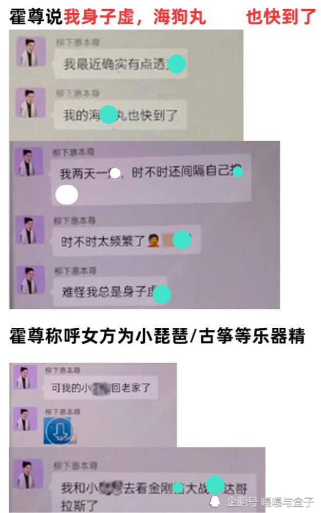 陈露拼接霍尊聊天记录(陈露哪来的霍尊聊天记录)