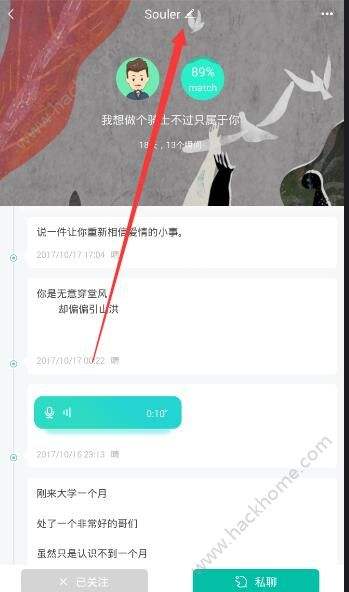 soul聊天记录换手机(soul聊天记录怎么换到另一部手机)