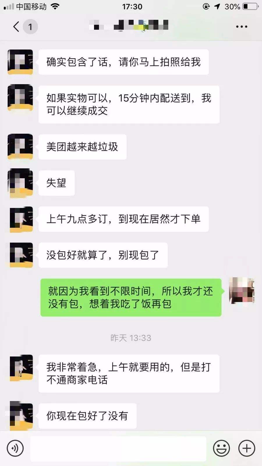 聊天记录太惊喜了(惊喜聊天记录怎么删除)