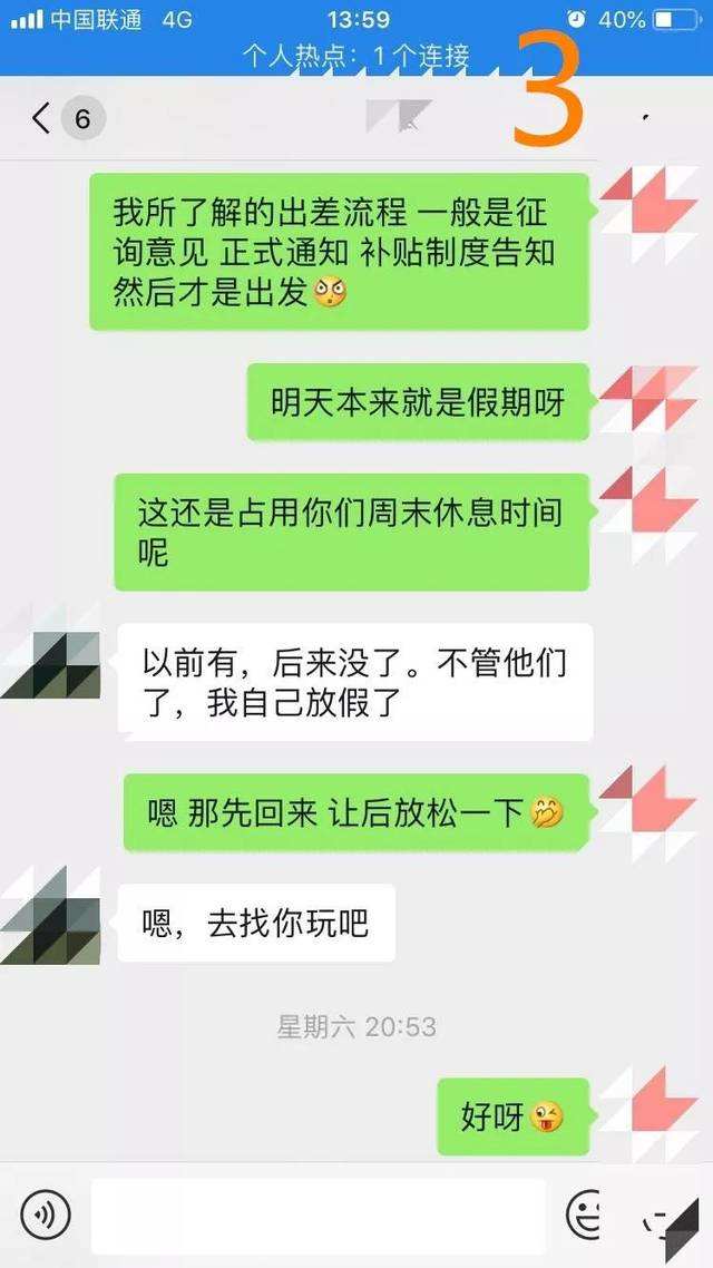 没有感觉到温暖的聊天记录的简单介绍