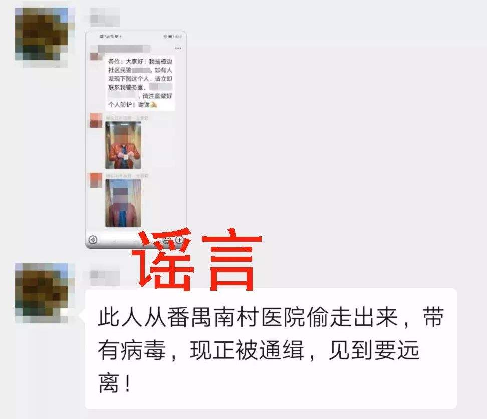 转发微信聊天记录谣言(微信聊天记录造谣怎么办)