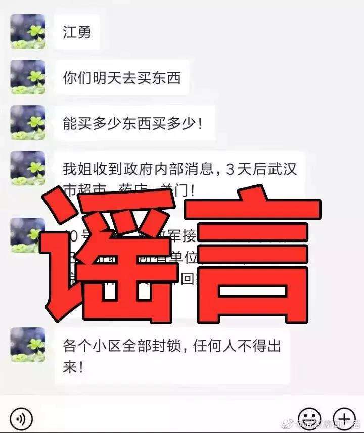 转发微信聊天记录谣言(微信聊天记录造谣怎么办)