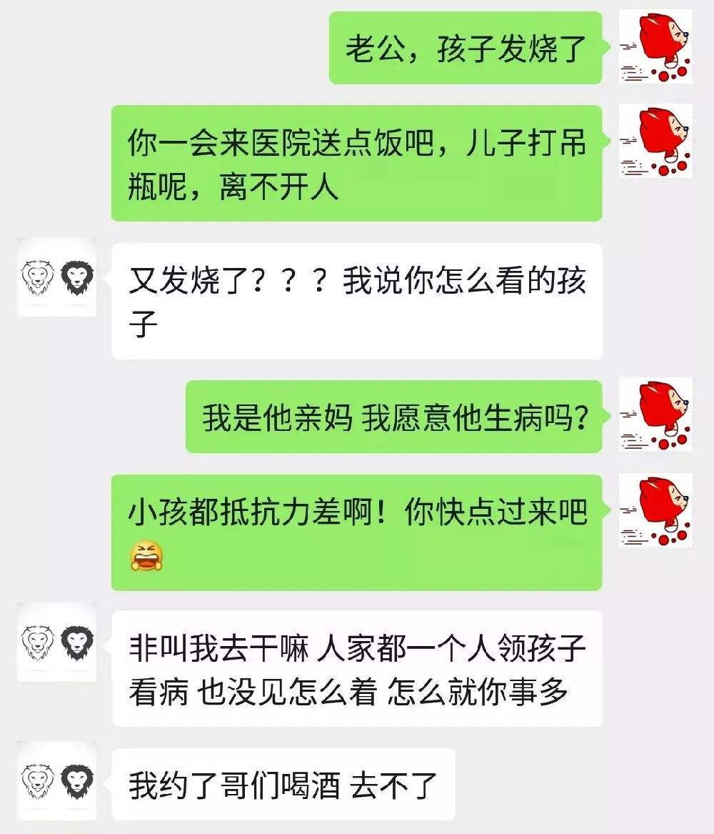 老公生孩子聊天记录(怎么知道老公的聊天记录)