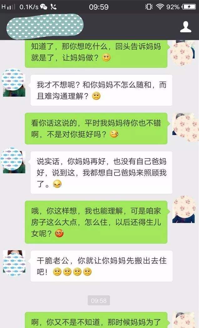 老公生孩子聊天记录(怎么知道老公的聊天记录)