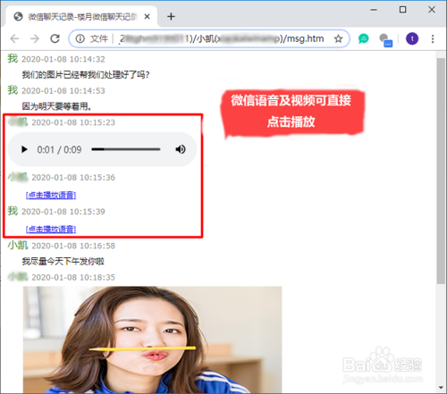 关于聊天记录打包怎么操作方法的信息