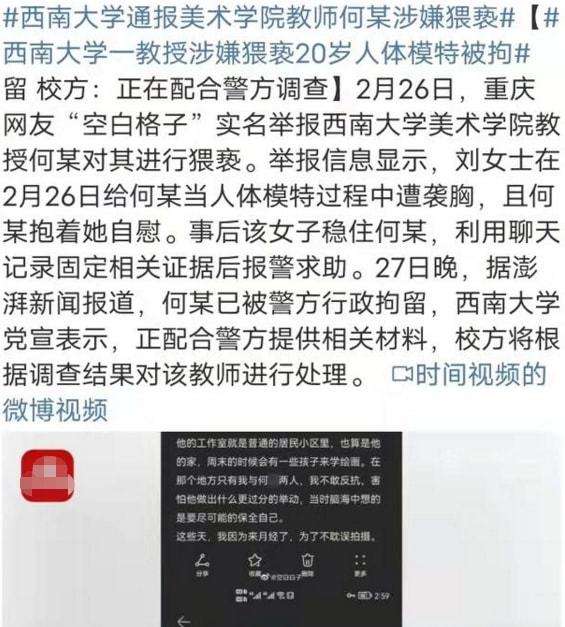 大学教授聊天记录(中山大学教授聊天记录)