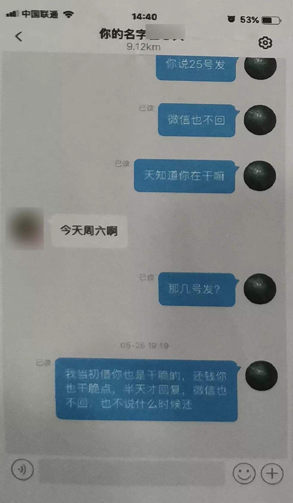 借条丢了用微信聊天记录(有借条有微信记录能要回来吗)