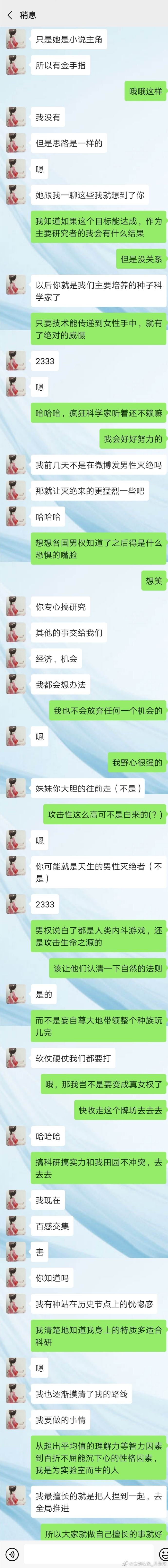 怎么批聊天记录(怎么批聊天记录不明显)