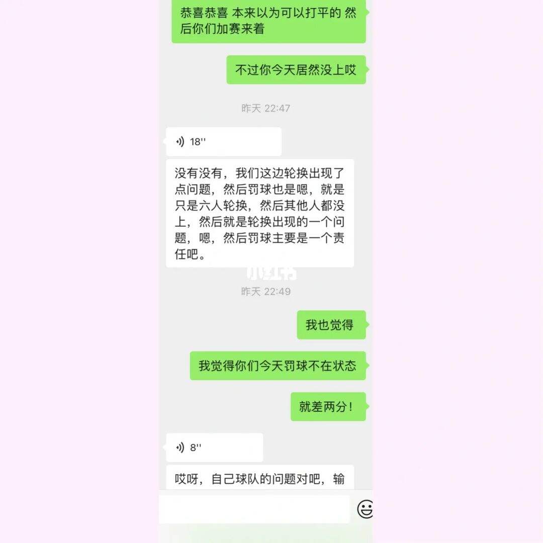 包含天蝎座看到现任的前任聊天记录的词条