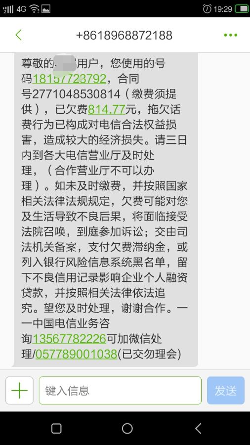 去电信能查短信聊天记录吗(电信查短信记录能查出详细内容么)