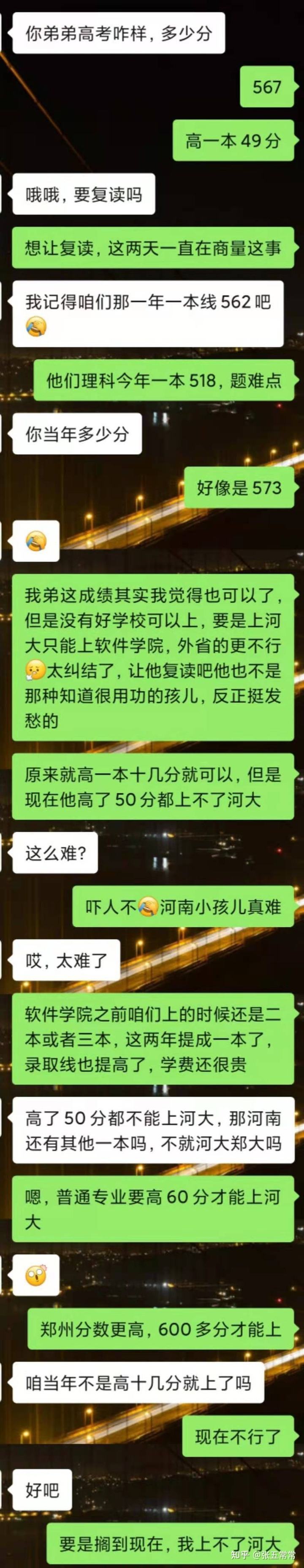 高中复读聊天记录(高中复读了一年,个人经历咋写)