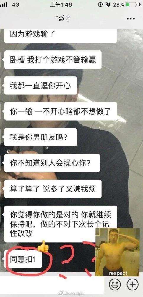 包含男生逼疯女生聊天记录的词条