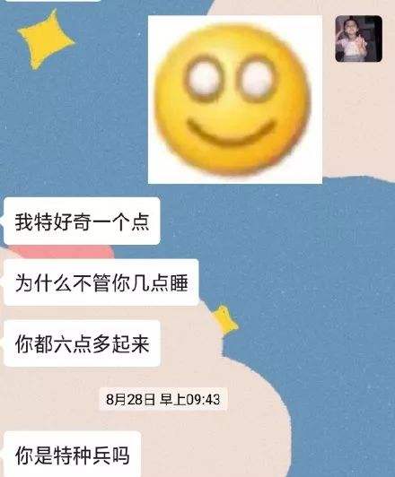 包含男生逼疯女生聊天记录的词条