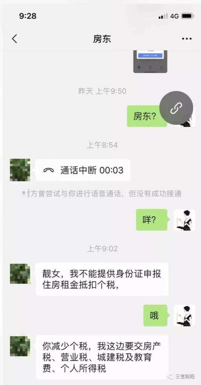 女子欠房租10月份聊天记录的简单介绍