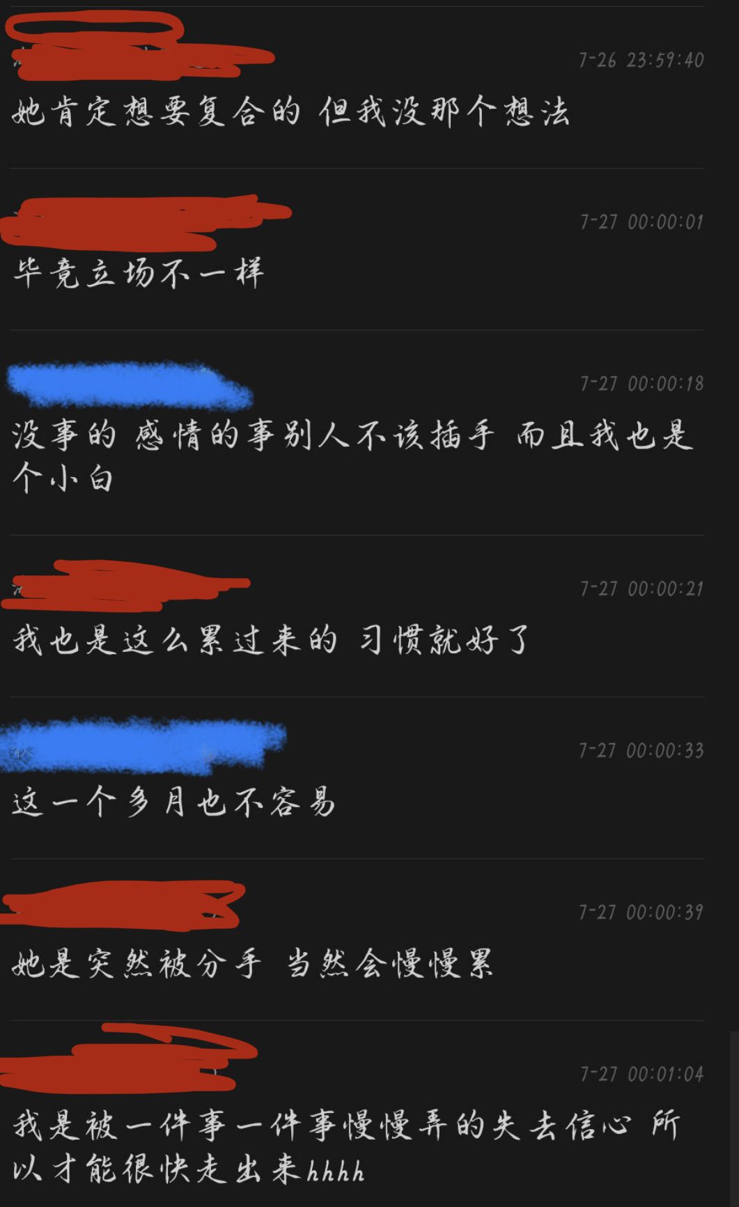 水瓶男翻我手机看我聊天记录的简单介绍