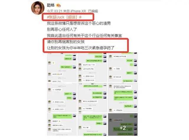 金晨手机聊天记录的简单介绍