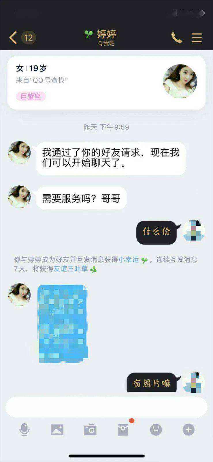 漂流瓶看不到聊天记录(新漂流瓶聊天记录怎么恢复)