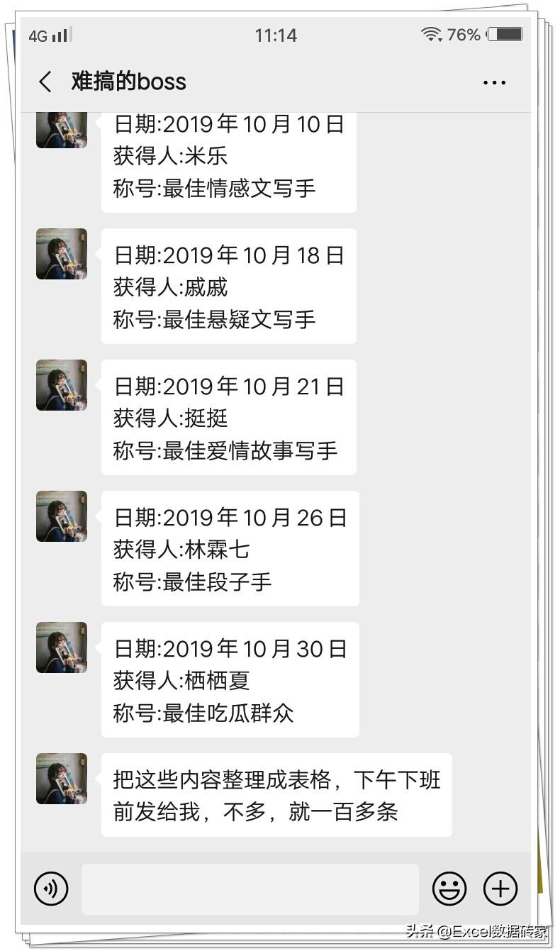 excel读取微信聊天记录(微信聊天记录怎么导出excel)