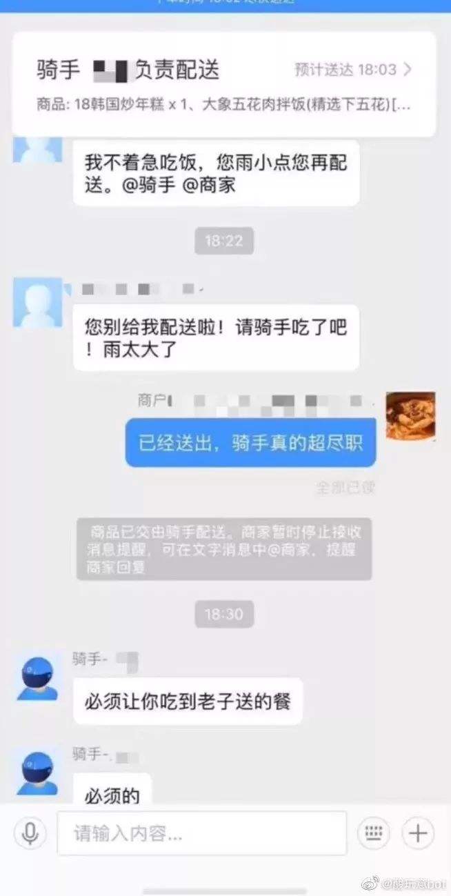 达达外卖商家和客户聊天记录搞笑的简单介绍