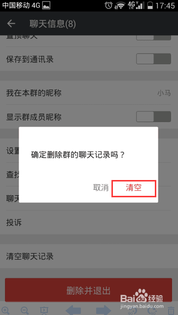 聊天记录模板为什么用不了的简单介绍