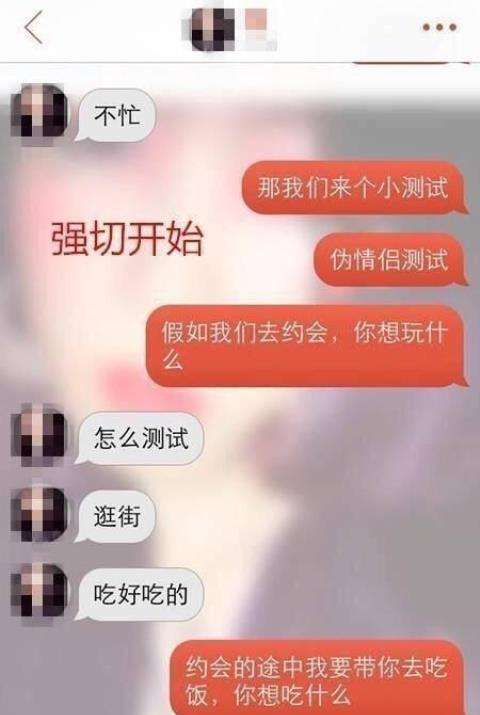 包含女孩为男孩改变剪短发聊天记录的词条