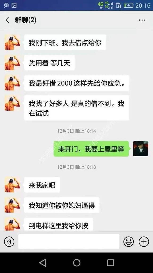 合伙投资提供聊天记录(投资骗局完整的聊天记录)