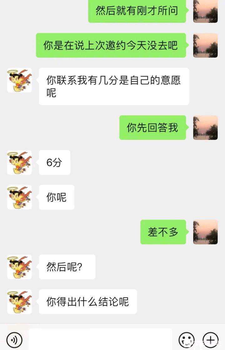 关于相亲高手聊天记录超长截图的信息