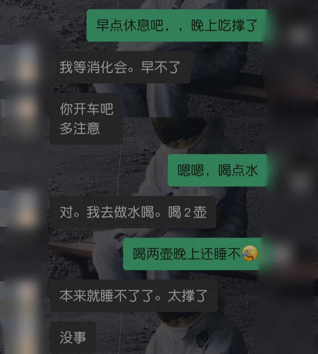 关于你们的聊天记录是真实的吗的信息