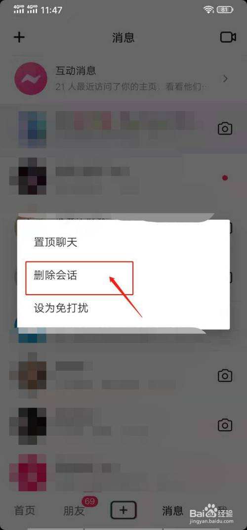 关于抖音群怎么搜群主聊天记录的信息