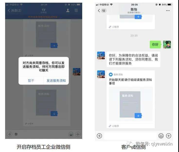 公司能查到员工聊天记录吗(公司有权查员工的微信聊天记录吗)